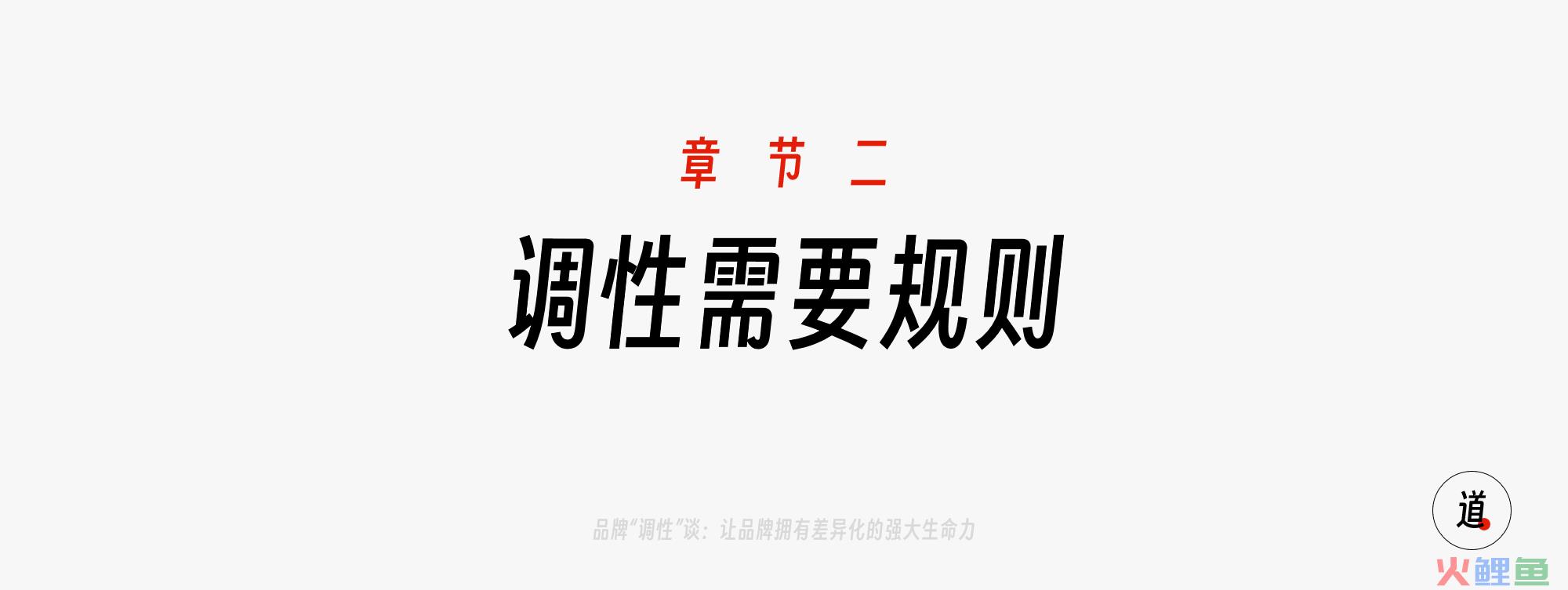 二、调性需要规则