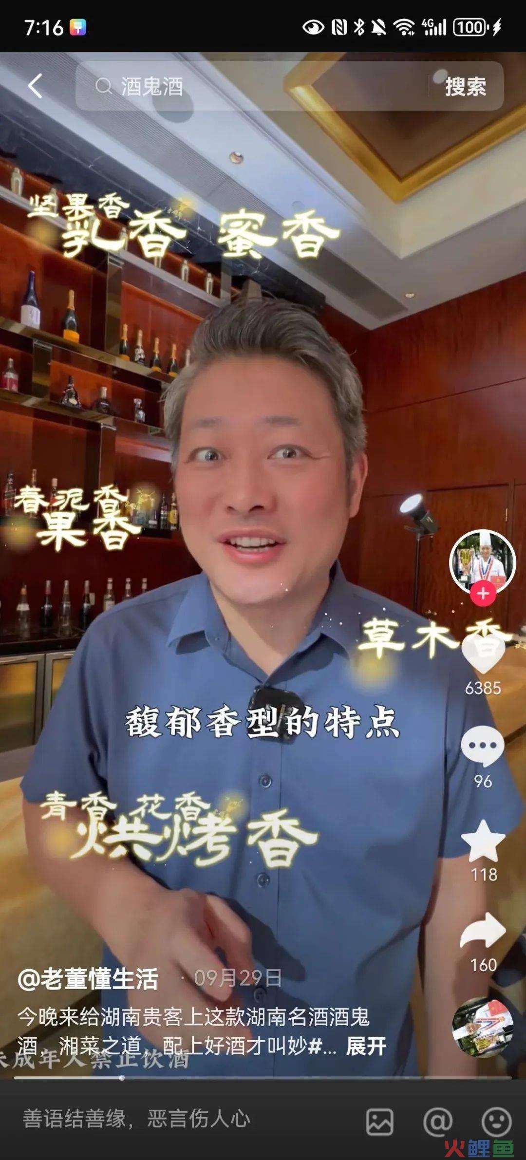 白酒营销元年,这条电影级TVC绝了!