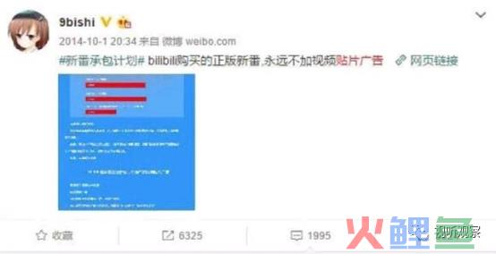 B站开启直播带货,未来盈利还会远么?