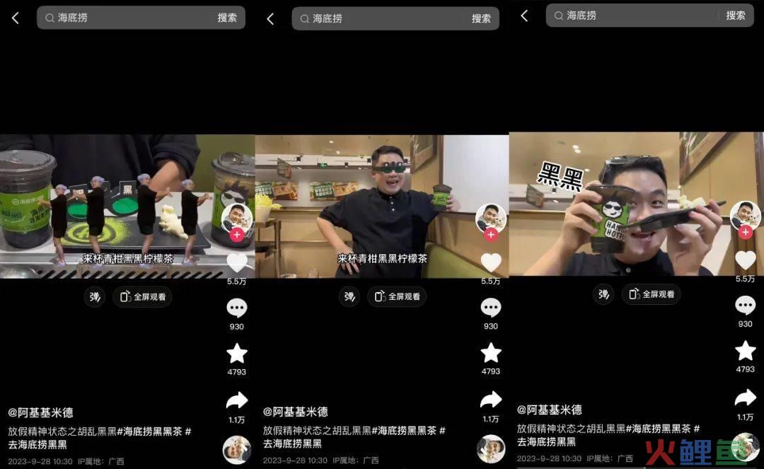 花式“整活”的中国餐饮巨头海底捞，这次要从茶饮下手了？