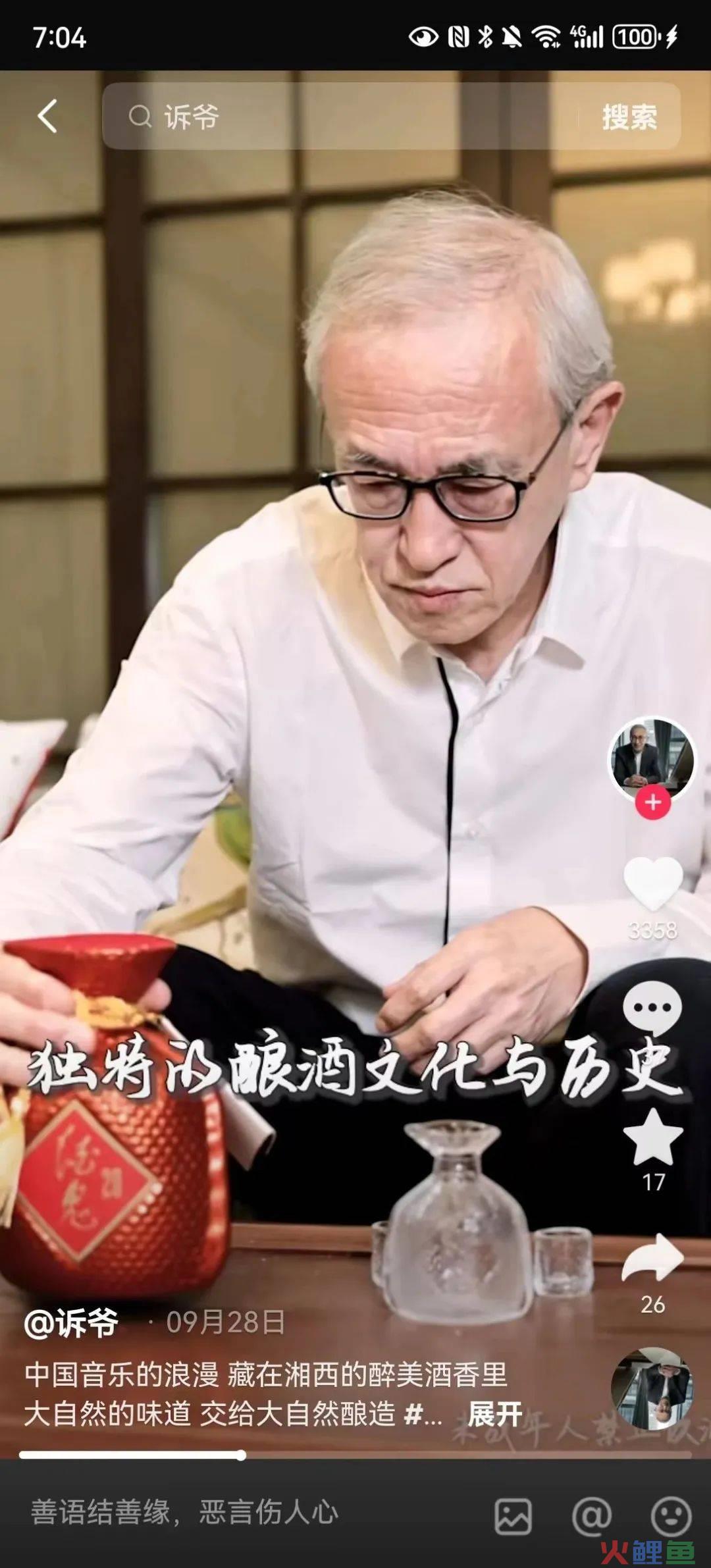 白酒营销元年,这条电影级TVC绝了!