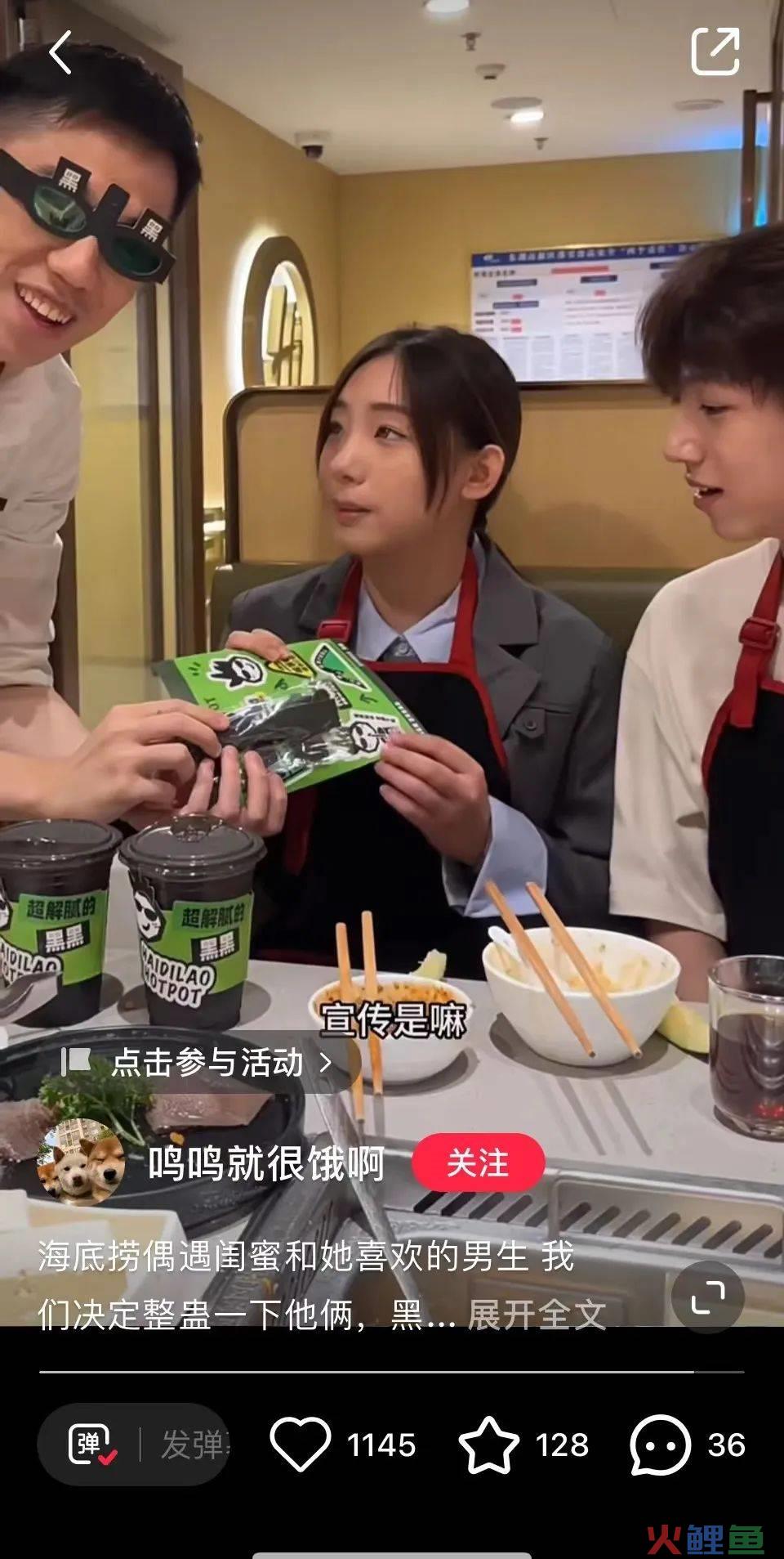 花式“整活”的中国餐饮巨头海底捞,这次要从茶饮下手了?