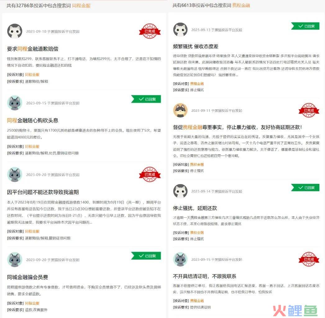 同程“被怼”的背后,OTA的复苏危机