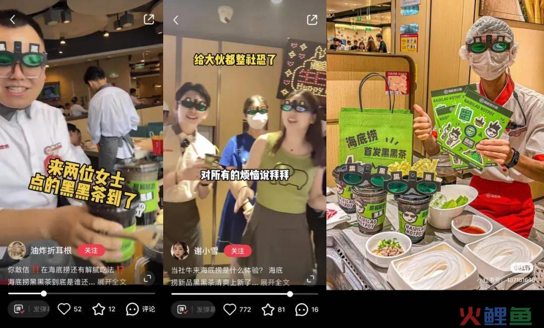 花式“整活”的中国餐饮巨头海底捞,这次要从茶饮下手了?