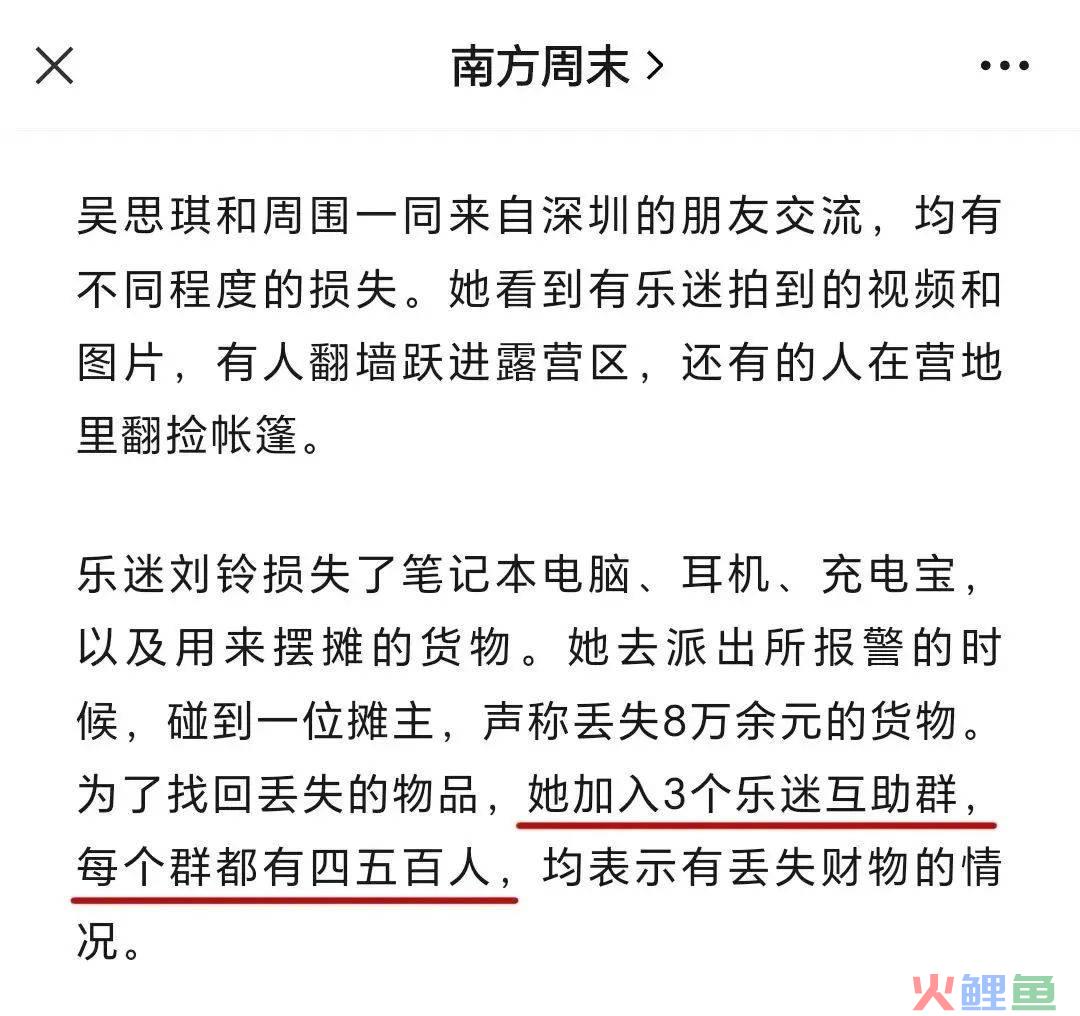 迷笛和南阳的招儿，是花西子教的？