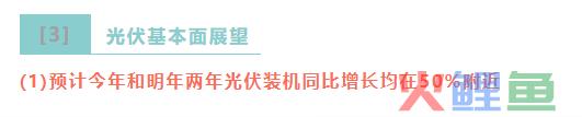 万字研判：光伏漫漫熊途，拐点将在何处？