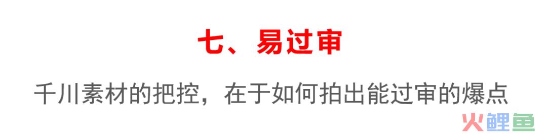 2万字长文，千川选爆品SOP拆解