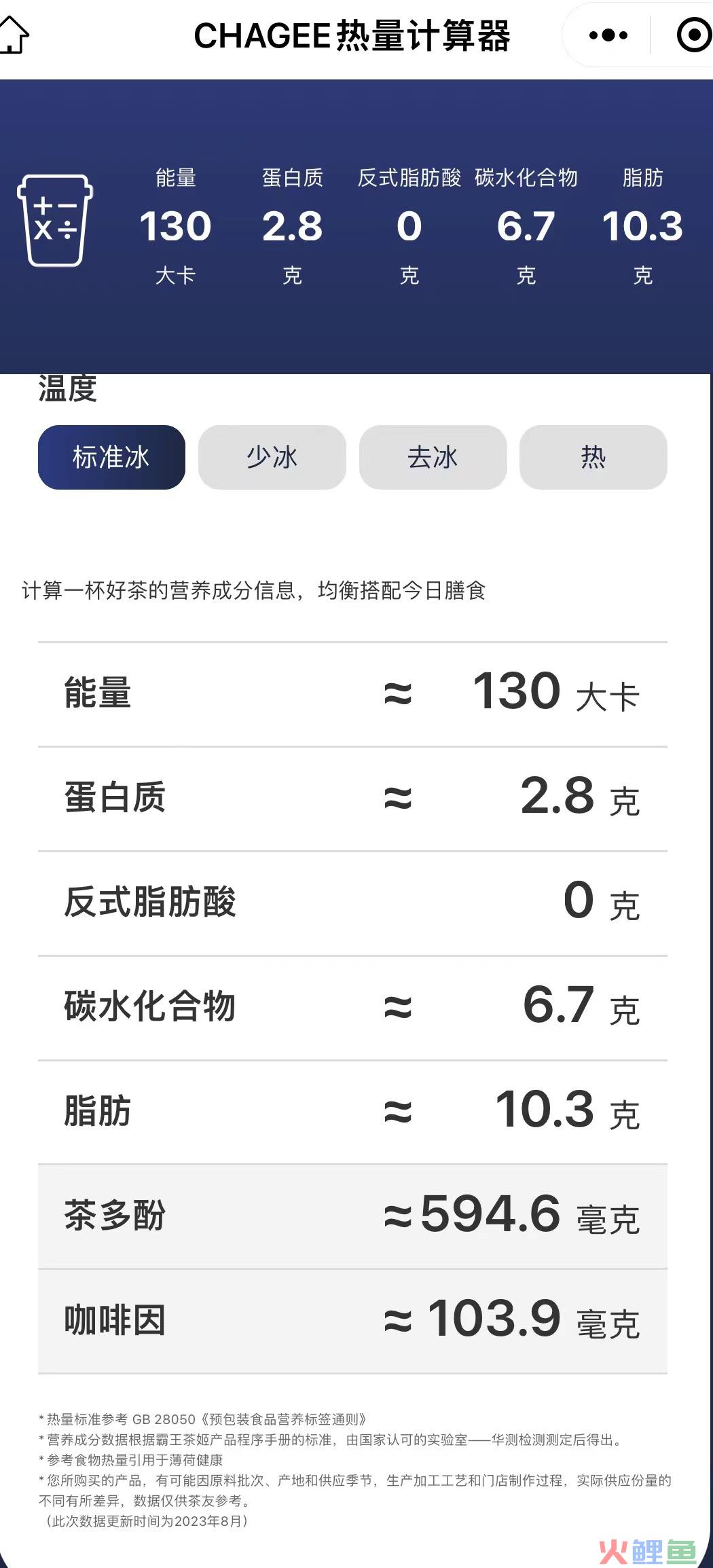 传茶颜悦色将开放加盟之际，国风茶饮“冰火两重天”