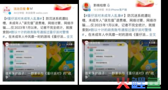 绕过防沉迷开派对？别让游戏渠道服爆雷丨文娱动向