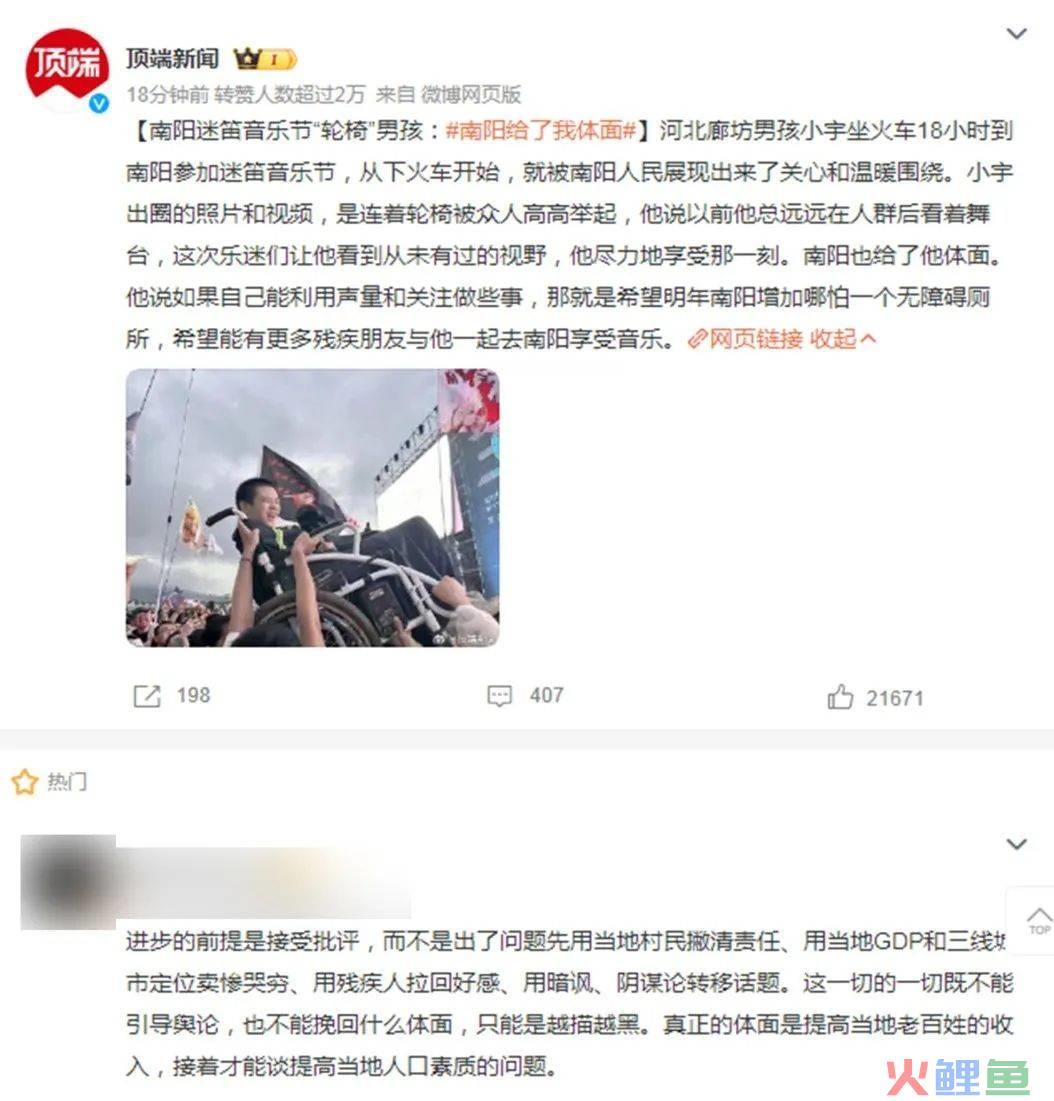 迷笛和南阳的招儿，是花西子教的？