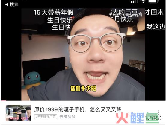 B站开启直播带货,未来盈利还会远么?