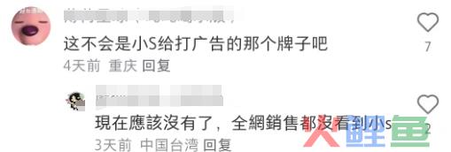 小S代言卫生巾过于炸裂，网友：绝经了都想要...