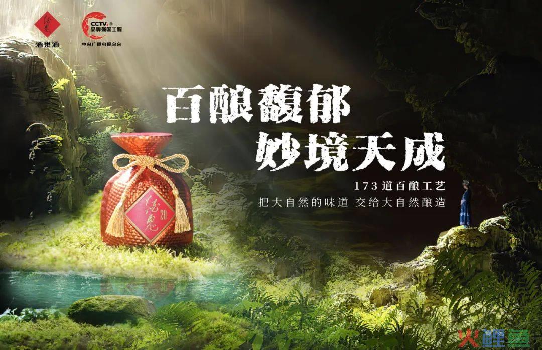 白酒营销元年，这条电影级TVC绝了！