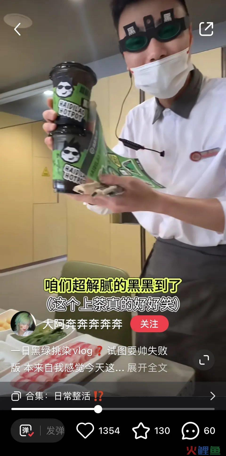 花式“整活”的中国餐饮巨头海底捞,这次要从茶饮下手了?