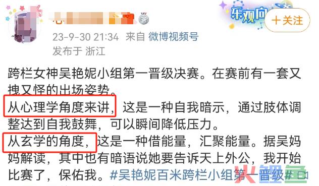 全网群嘲的“跨栏女神”，把雅迪坑惨了？！