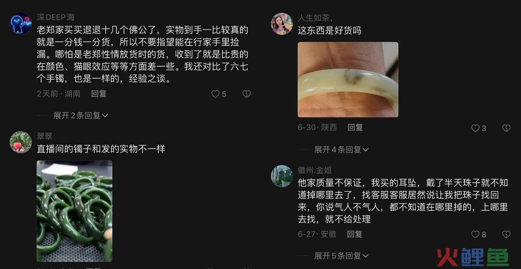 霸占带货榜TOP3，珠宝直播虚火正旺
