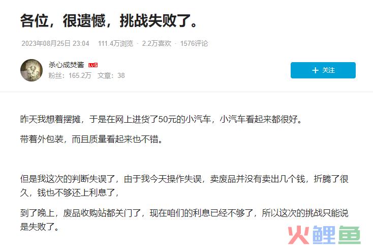 那个全网圈粉440万的“流浪汉”，成了这届网友心中的“东北游侠”