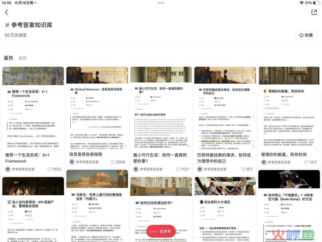 靠薯条投放月销10W+，小红书知识类博主变现新思路！