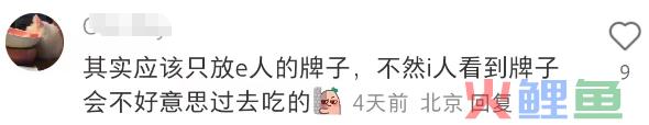 终于，海底捞向社恐妥协了！