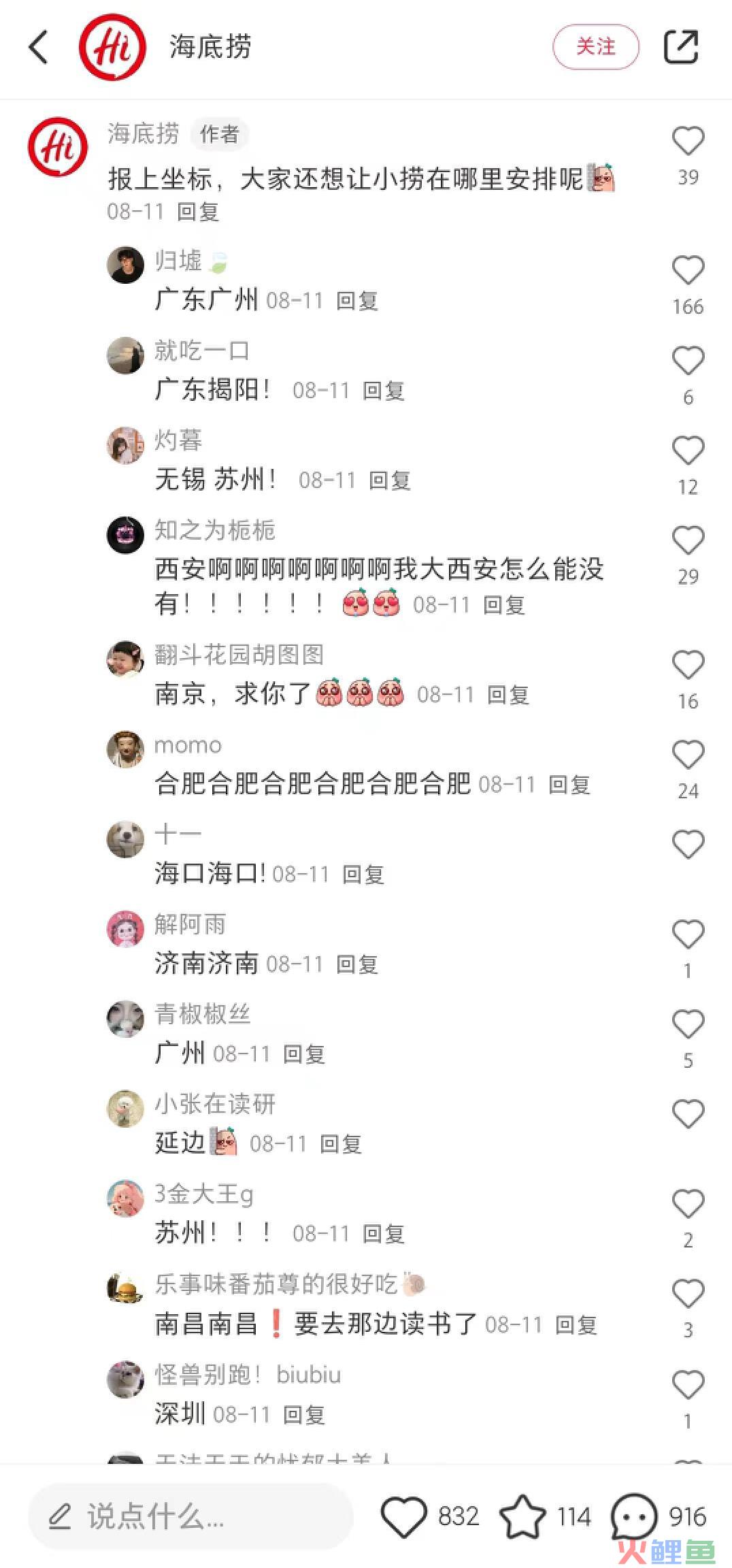 排队2小时，十几元火锅吃到饱，海底捞又在整什么花活？