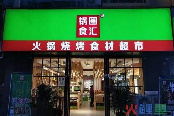 征战IPO，锅圈食汇价值几何？