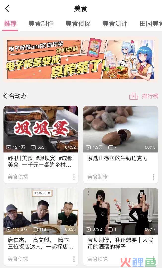 真榨菜联名电子榨菜，乌江和B站玩了场双向奔赴的年轻化