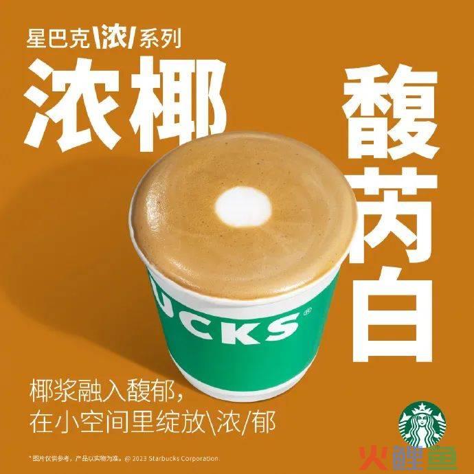 小绿杯“割韭菜”？星巴克以高端直面价格战