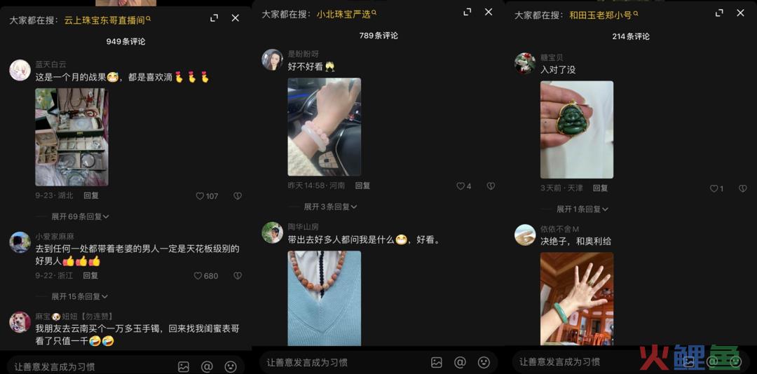 霸占带货榜TOP3，珠宝直播虚火正旺