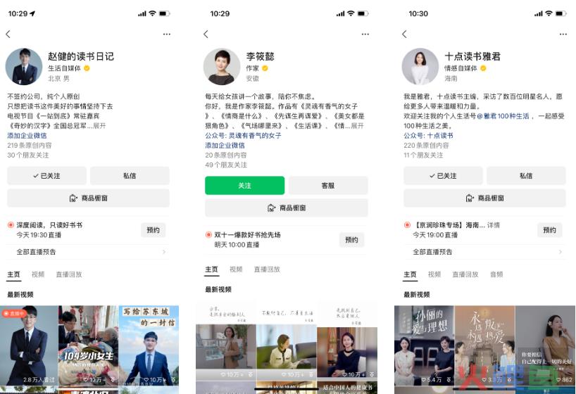 条条10万+ “站着挣钱”的知识类达人有哪些内容“套路”？