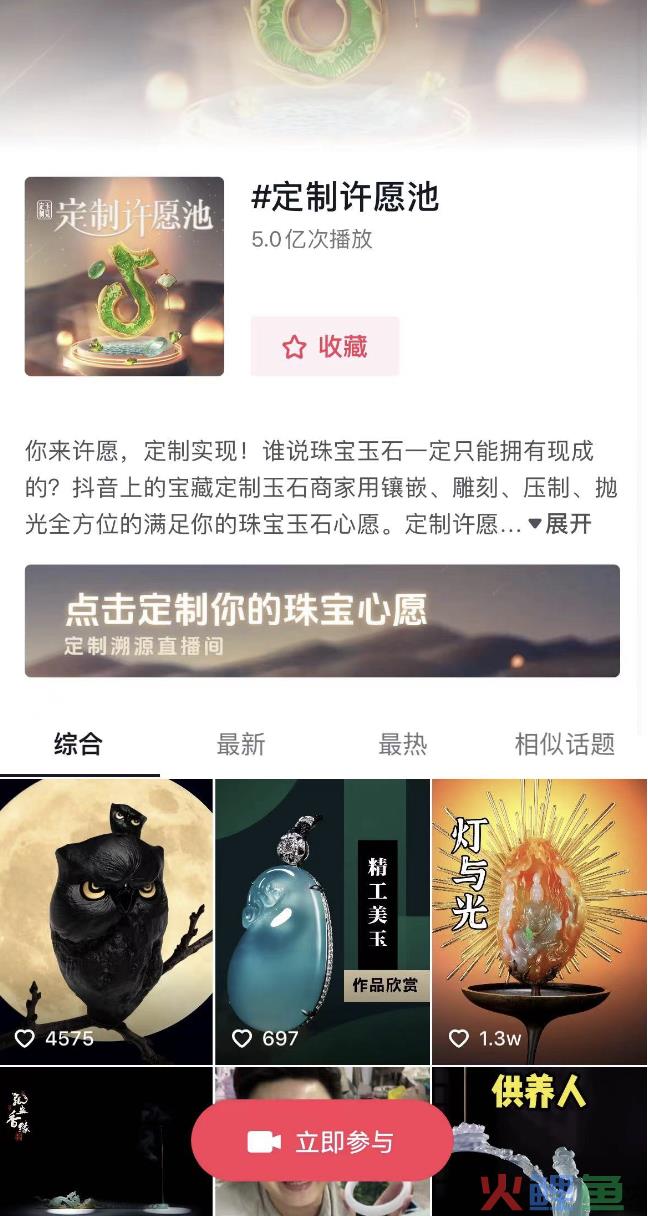 这批翡翠玉石商家，为什么都在拥抱「玉出抖in」