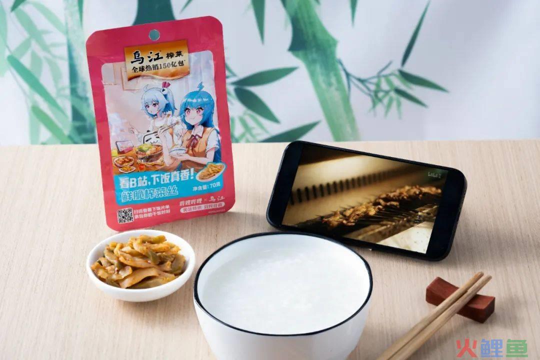 真榨菜联名电子榨菜，乌江和B站玩了场双向奔赴的年轻化