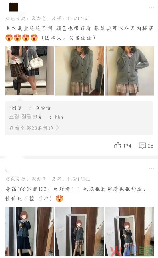 血洗小红书的“老头衫”，成就女高辣妹！