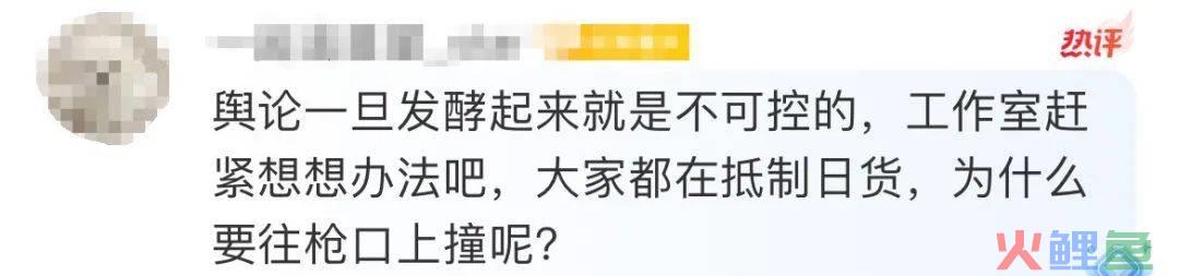 代言优衣库被骂惨，内娱“嫂子之光”塌了