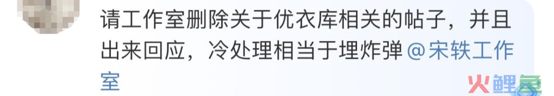 代言优衣库被骂惨，内娱“嫂子之光”塌了
