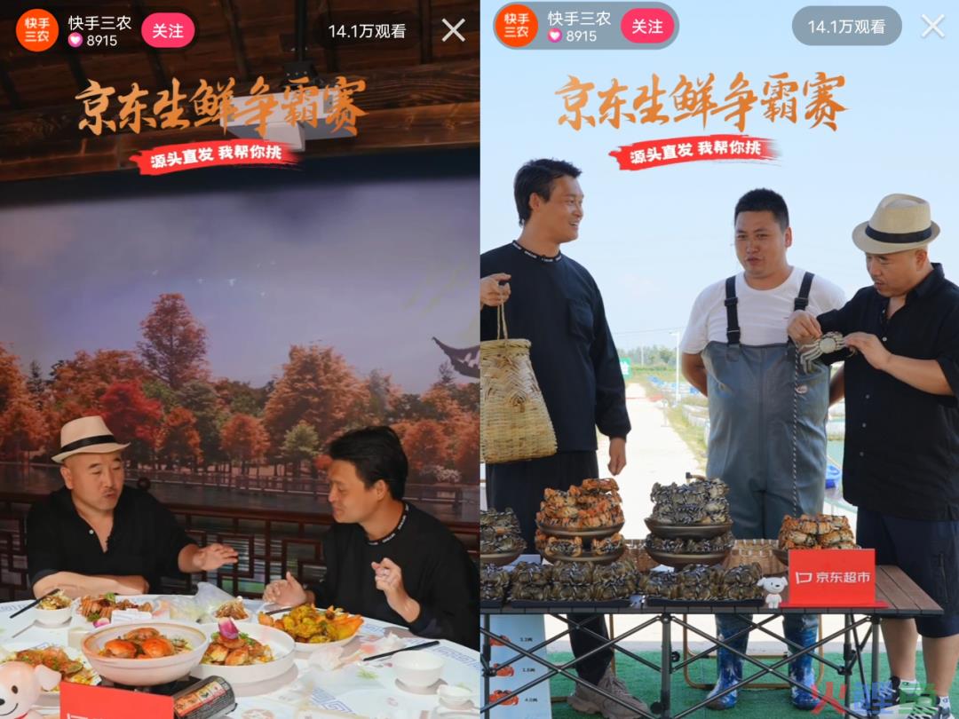 快手x京东超市“助农”新方法达人溯源、冷链直达、深入产业