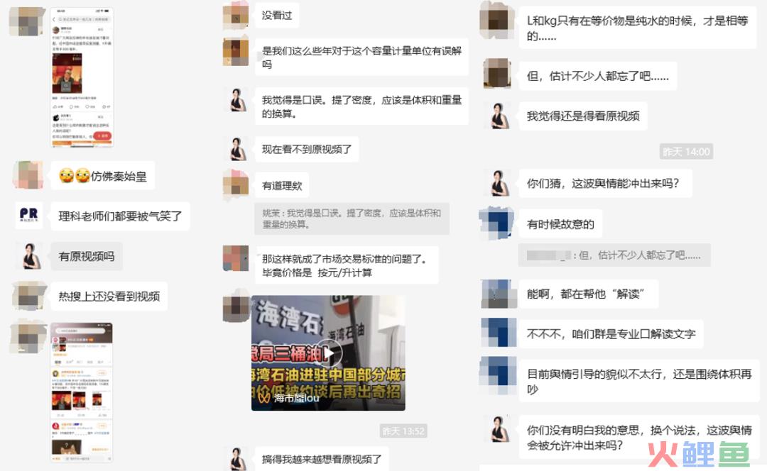 1升汽油的公关启示