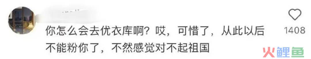 代言优衣库被骂惨，内娱“嫂子之光”塌了