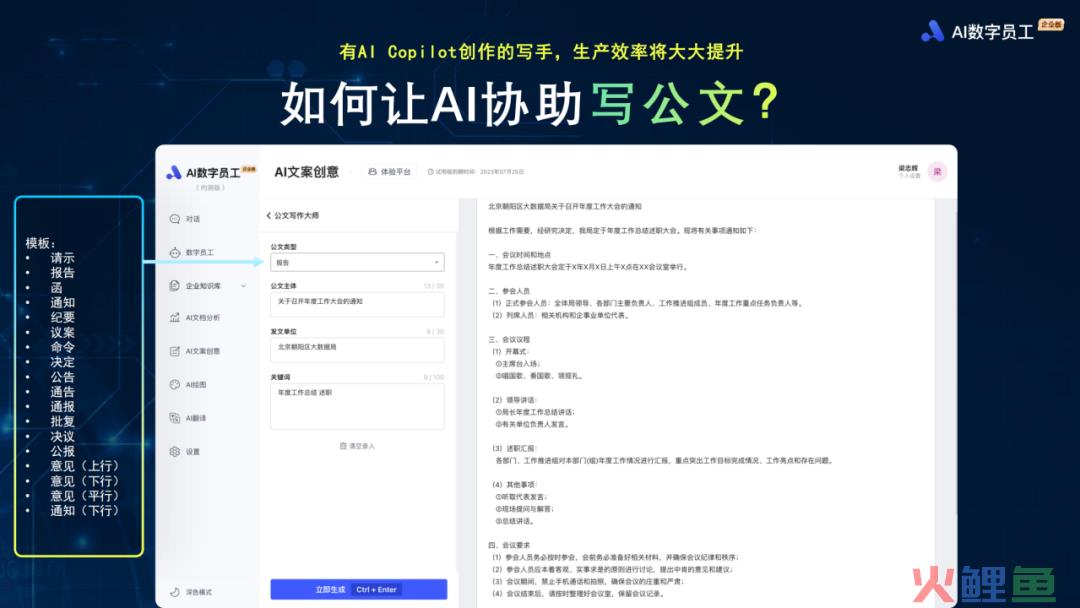 如何打造一个更聪明的“AI数字员工”