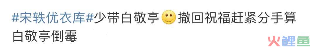 代言优衣库被骂惨，内娱“嫂子之光”塌了