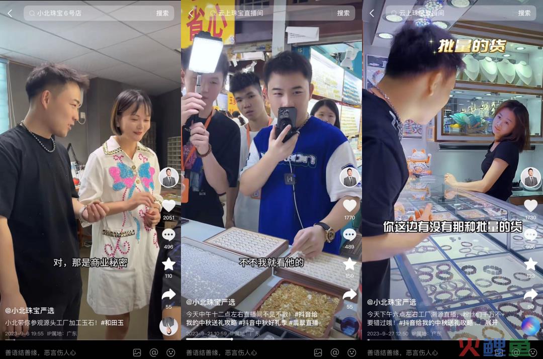 霸占带货榜TOP3，珠宝直播虚火正旺
