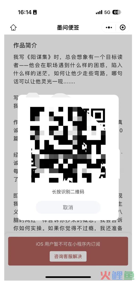 IOS微信小程序，虚拟支付设计方法