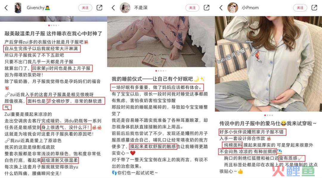 万字干货！看这一篇就够了！母婴品牌如何利用小红书投放实现销量增长？