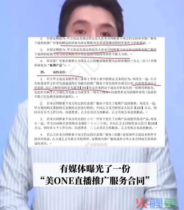 李佳琦、京东、海氏上演“最低价罗生门”，多方回应谁在说谎？