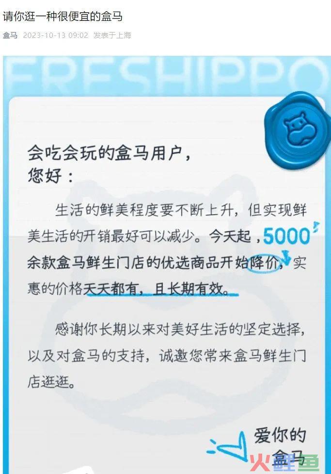 盒马折扣化变革，“折扣零售”会席卷传统商超？