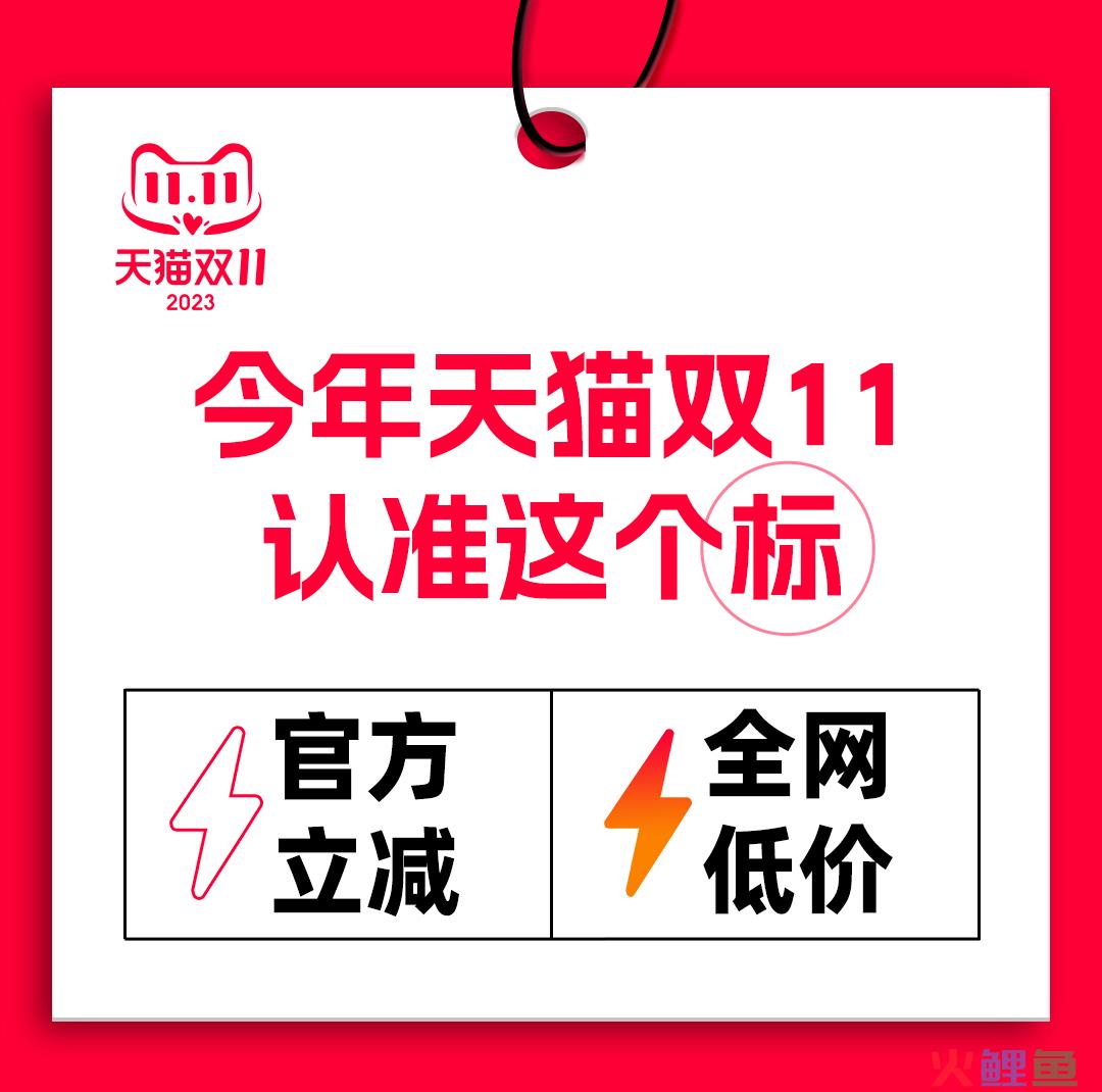 对于双11便宜这件事，淘天今年能玩什么新花样