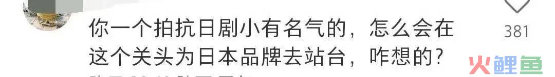 代言优衣库被骂惨，内娱“嫂子之光”塌了