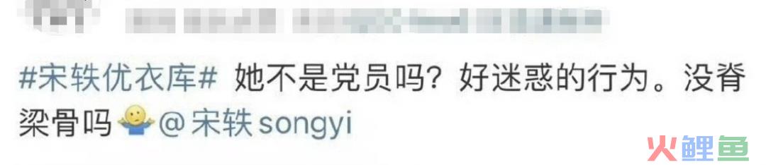 代言优衣库被骂惨，内娱“嫂子之光”塌了
