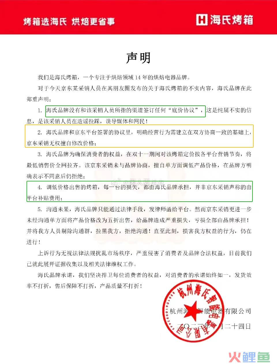 京东把李佳琦直播间价格打下来了？