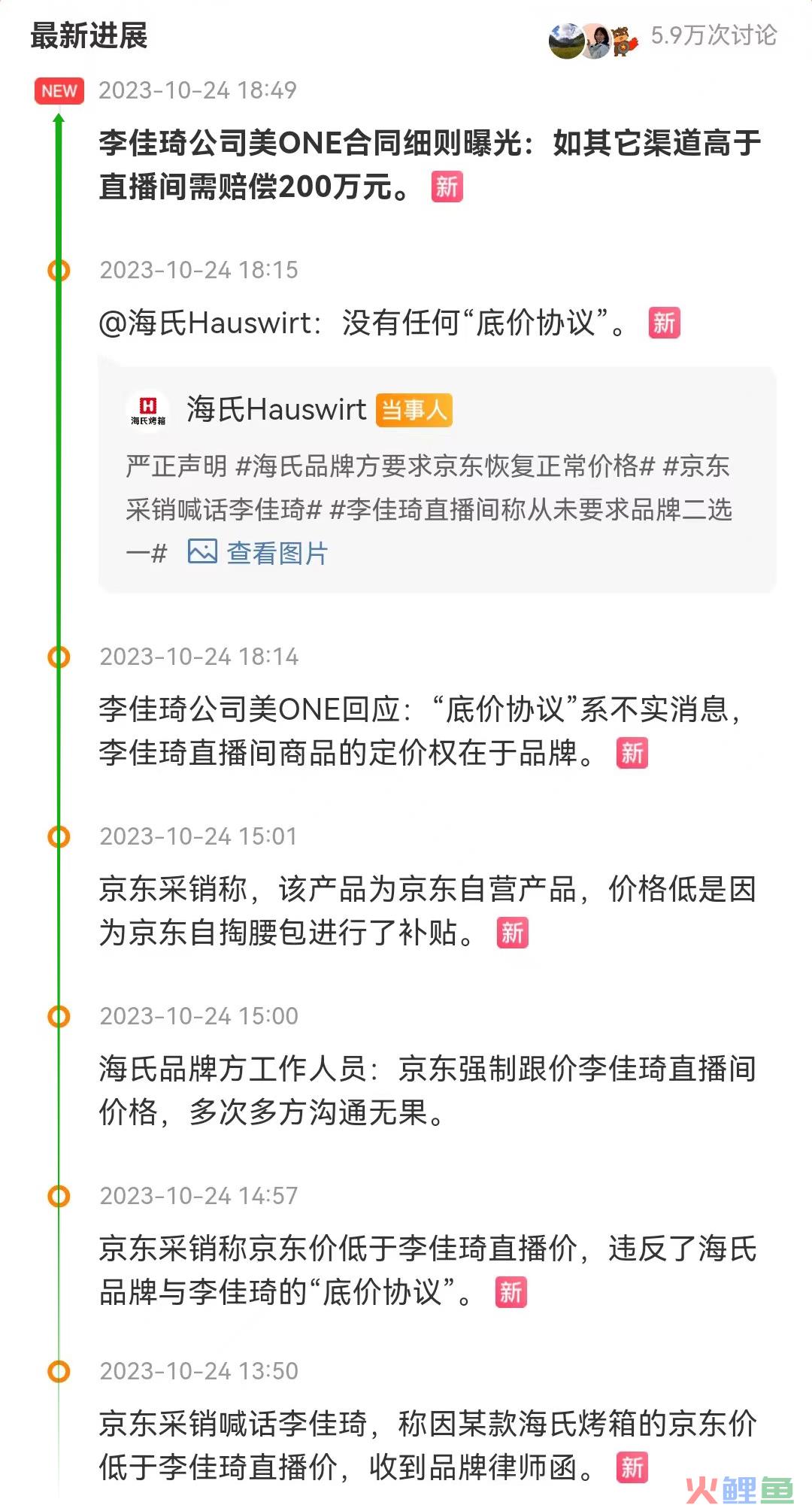 京东把李佳琦直播间价格打下来了？