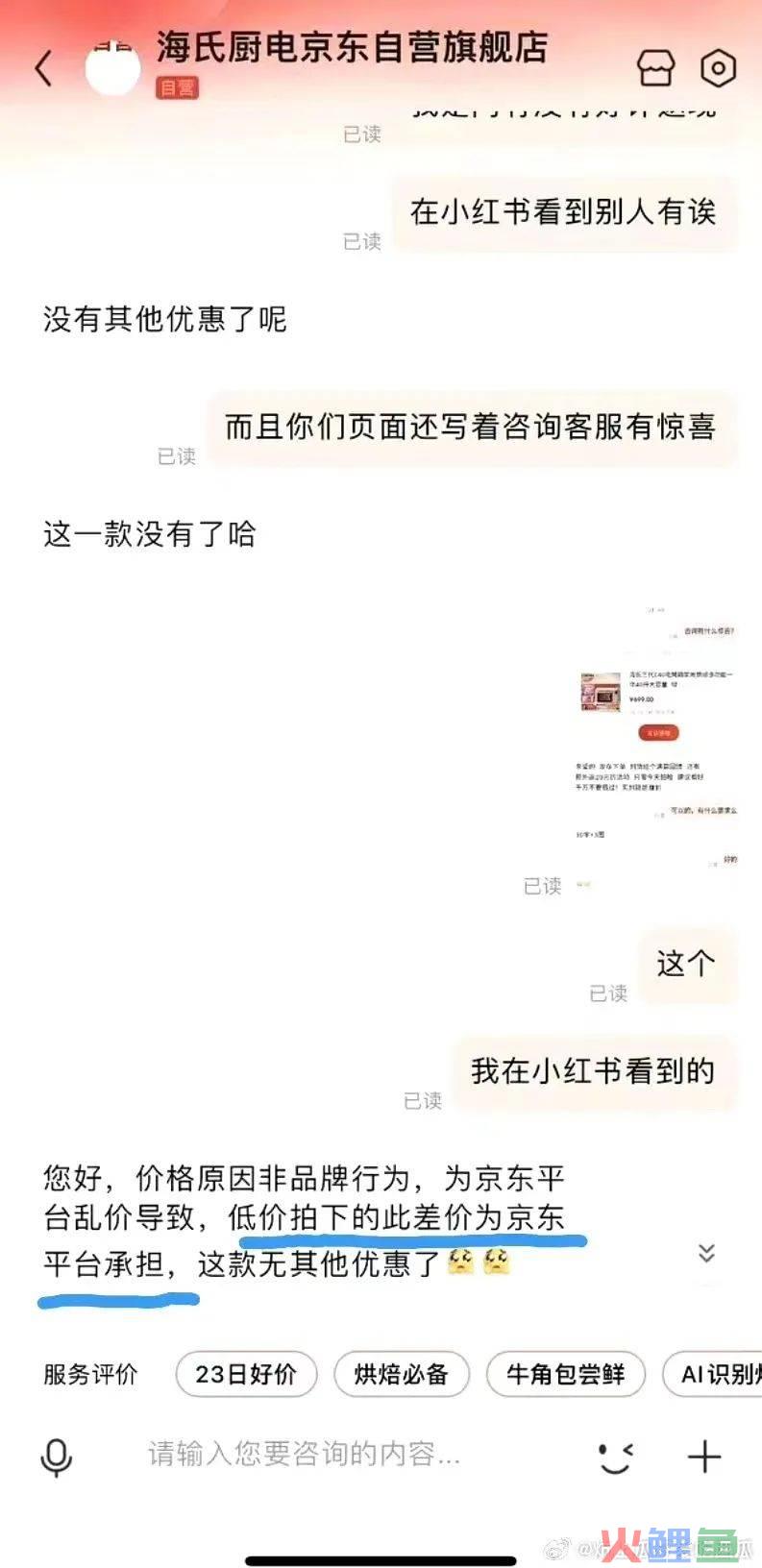 京东把李佳琦直播间价格打下来了？